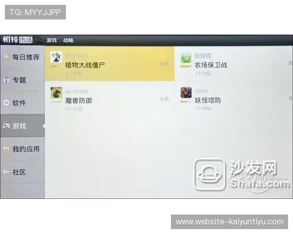 开云体育手机娱乐:智能推荐系统助你发现更多喜欢的体育娱乐内容与精彩赛事