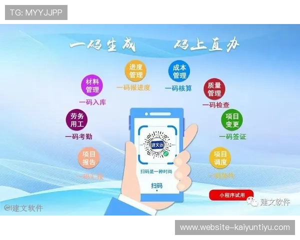 开云官方网站入口二维码常见问题解答，解决用户在扫码登录过程中遇到的疑问