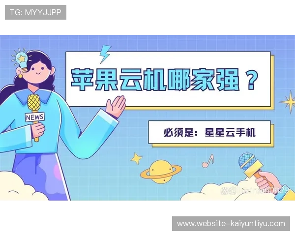 开云手机在线登陆遇到问题怎么办，快速解决方案推荐