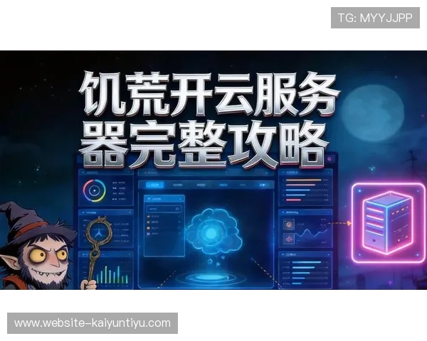 开云电子娱乐官方:客户服务与技术支持体系全面介绍 开云电子娱乐官方:客户服务与技术支持体系全面介绍