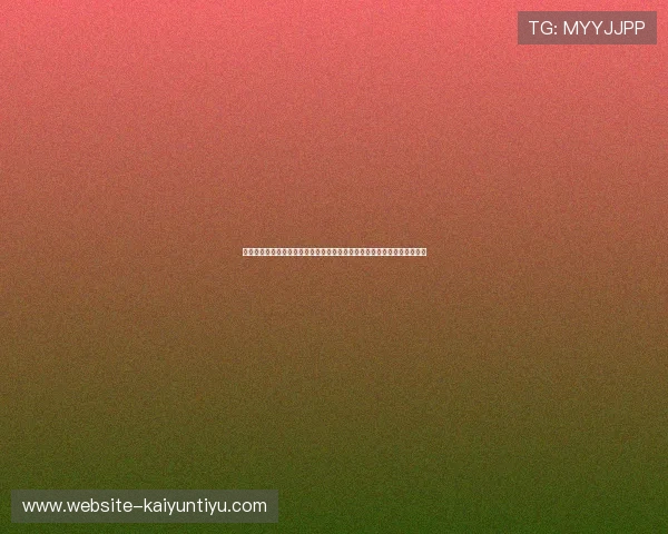 开云棋牌旗舰厅下载官网提供最新游戏资讯,第一时间掌握最新活动与优惠 开云棋牌旗舰厅下载官网提供最新游戏资讯,第一时间掌握最新活动与优惠