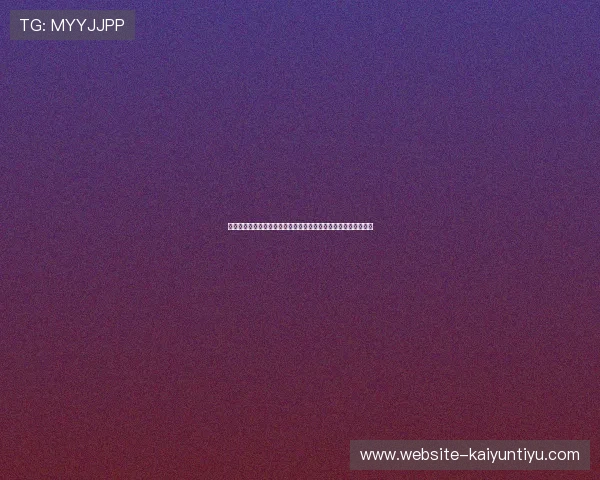 开云真人官网官方平台全面介绍，丰富多样的真人游戏等你来挑战