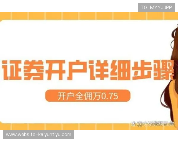 新手必看：K7真人网站会员注册详细攻略，轻松开启线上娱乐之旅