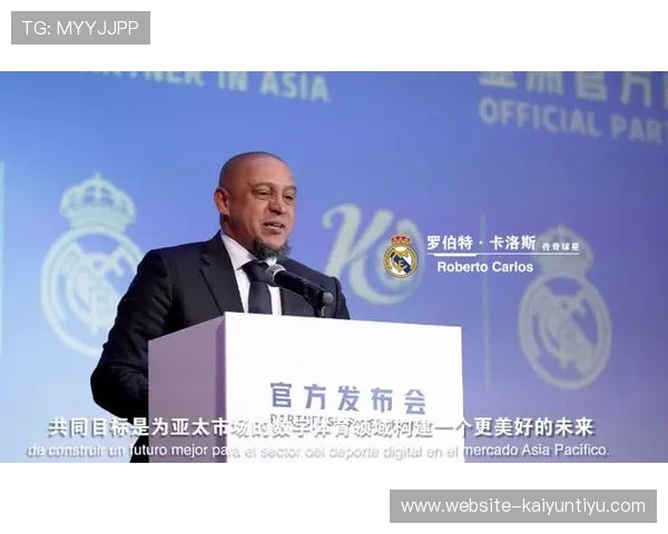 开云app网站皇马赞助商合作对球迷和用户的实际利益分析