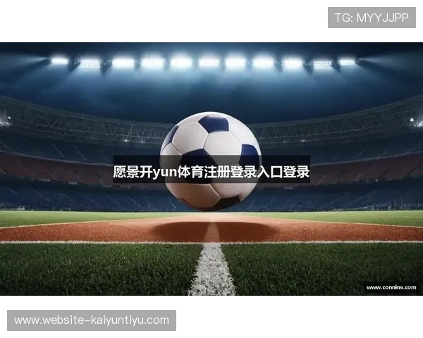 如何快速找到开云KY入口网址确保安全登录游戏体验更顺畅 如何快速找到开云KY入口网址确保安全登录游戏体验更顺畅