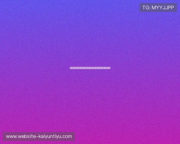 开云电子官网常见问题解答与使用指南帮助新手快速上手操作 开云电子官网常见问题解答与使用指南帮助新手快速上手操作