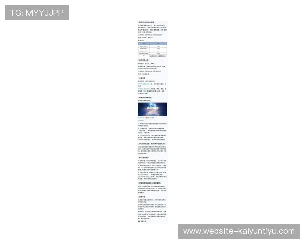 开运开户下载官网最新版本更新内容,掌握游戏最新动态与功能优化 开运开户下载官网最新版本更新内容,掌握游戏最新动态与功能优化