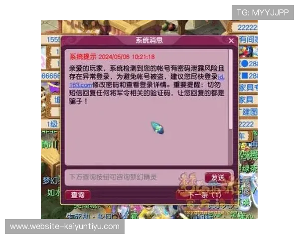 开云手机官方入口：官方认证确保游戏体验安全无忧的登录入口