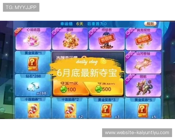 真人夺宝电玩城注册送3元活动规则详解，帮助玩家合理利用优惠资源