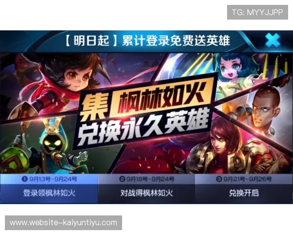 开云官网222751.com最新优惠活动及礼包领取指南,助你享受更多游戏福利