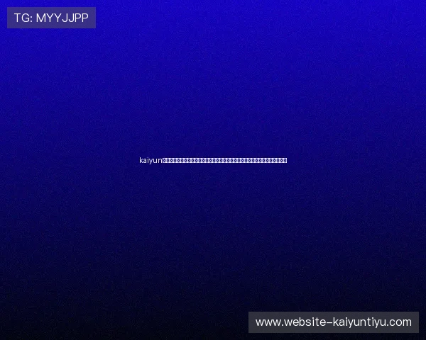 kaiyun体育网页版登录为用户呈现世界杯专题报道,深入分析比赛亮点与赛场热点话题