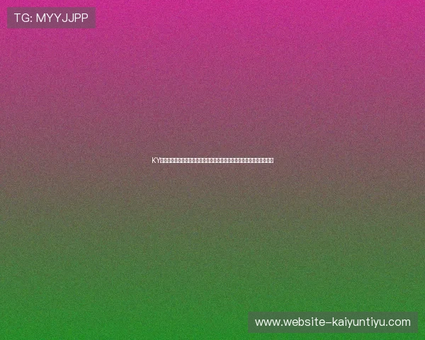 KY开云体育的客户服务体系全面升级为用户提供全天候专业支持与咨询服务 KY开云体育的客户服务体系全面升级为用户提供全天候专业支持与咨询服务