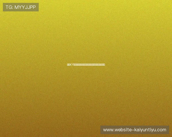 开云KY手机官网支持的多平台游戏体验与操作技巧全攻略 开云KY手机官网支持的多平台游戏体验与操作技巧全攻略